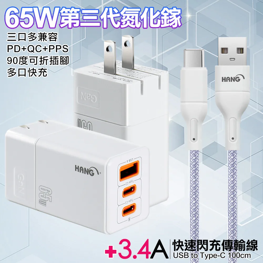 三合一充電線 USB to Type-C 一拖三線 快充線 PD線 PD快充線 超充線 歷史價格詳細信息