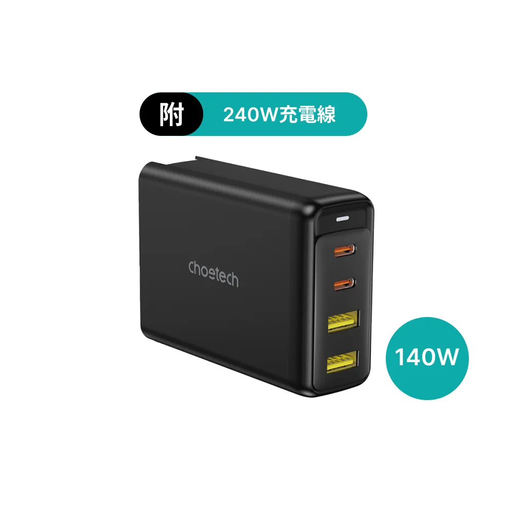 140W PD快充充電器 歷史價格詳細信息
