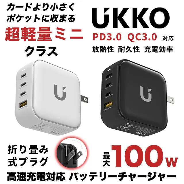 UKKO 100W GaN氮化鎵 4孔 (3C1A) 急速充電器 價格比較,價格查詢,歷史價格詳細信息
