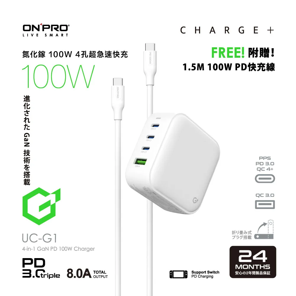 Onpro UC-G1 PD100W 4孔 氮化鎵GaN 超急速充電器 附贈100W充電線  [ 加購專用賣場 ] 歷史價格詳細信息