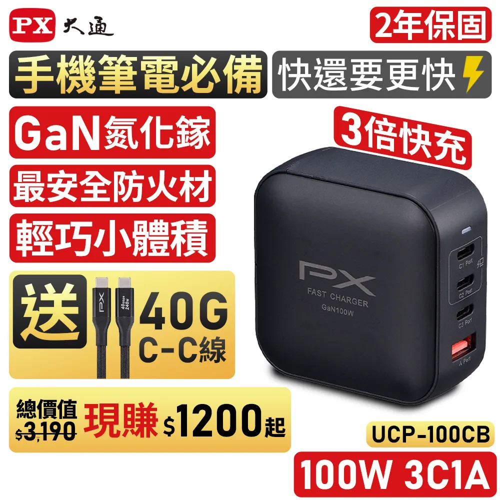 大通 快充USB電源供應器 黑色 PWC-2001B 歷史價格詳細信息