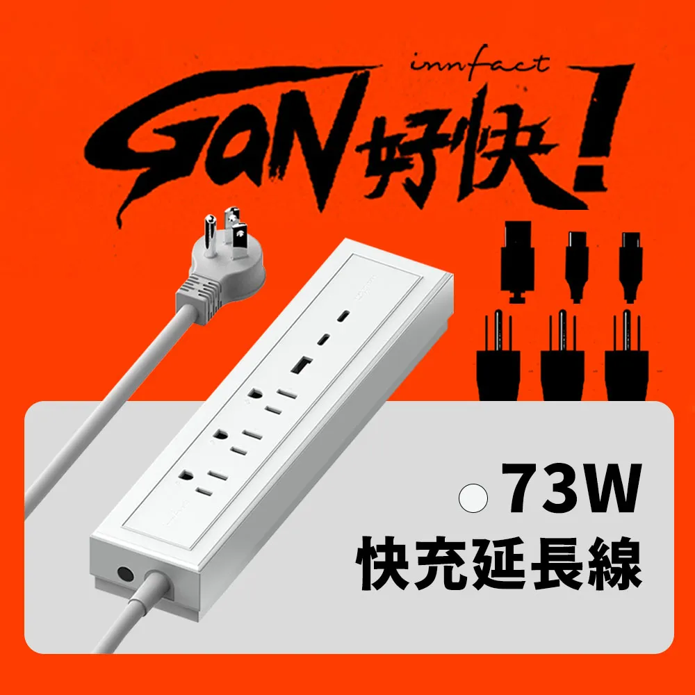 innfact  GaN好快！GaN 氮化鎵 快充延長線 73W PD快充 無磁吸款 日覺灰 歷史價格詳細信息