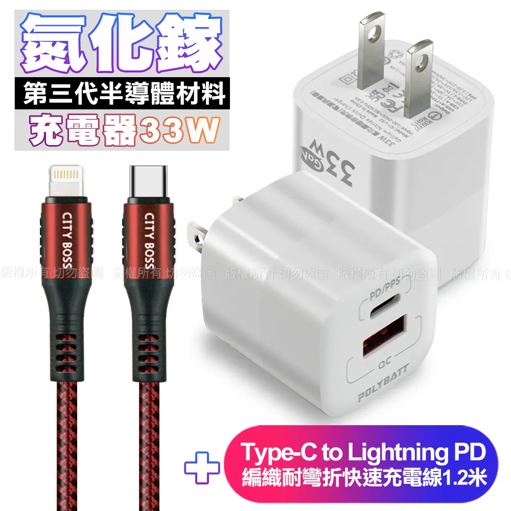 POLYBATT氮化鎵迷你Gan 33W充電器白+WIDEX蘋果認證 Type-C to Lightning PD30W快充線2米玫金 歷史價格詳細信息