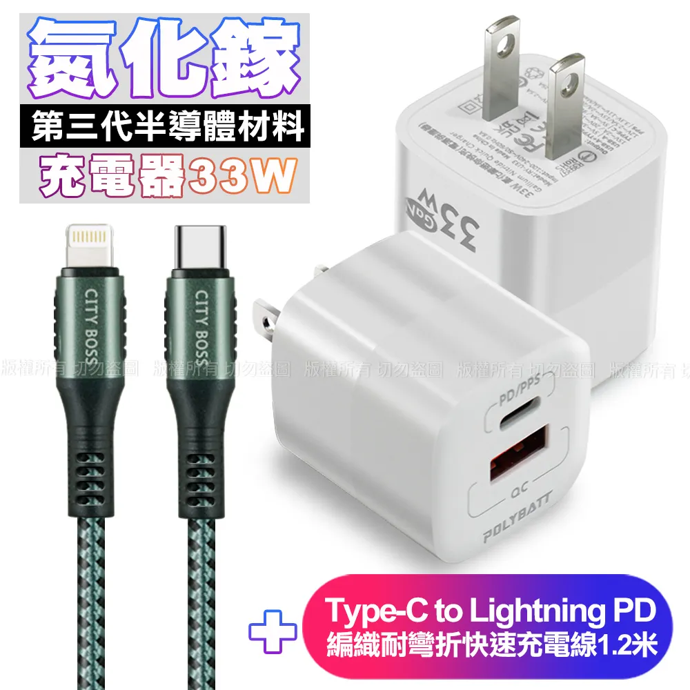 POLYBATT氮化鎵迷你Gan 33W充電器白+WIDEX蘋果認證 Type-C to Lightning PD30W快充線2米玫金 歷史價格詳細信息