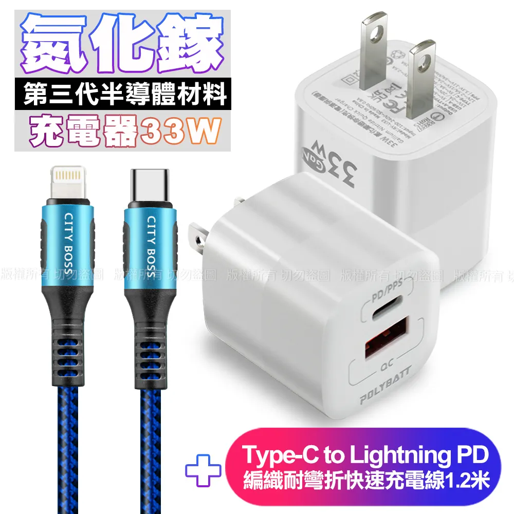 POLYBATT氮化鎵迷你Gan 33W充電器白+WIDEX蘋果認證 Type-C to Lightning PD30W快充線2米玫金 歷史價格詳細信息