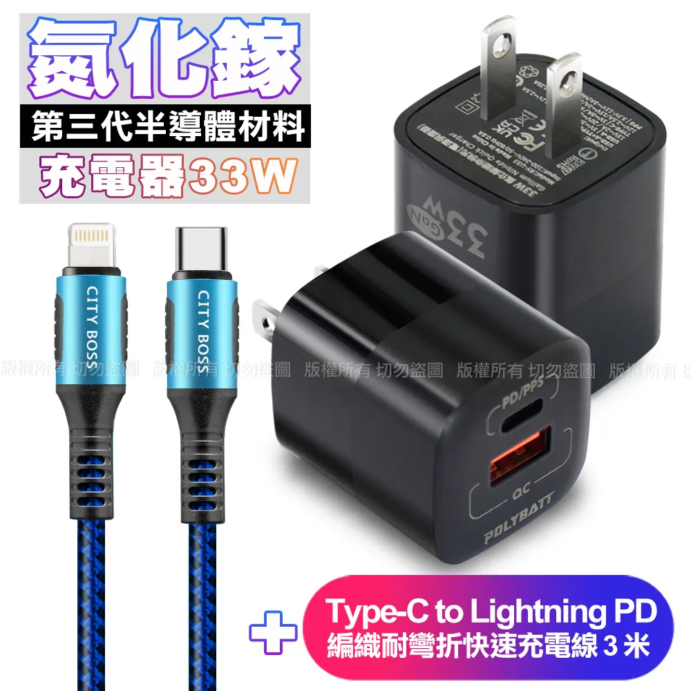 POLYBATT氮化鎵迷你Gan 33W充電器-黑+CB勇固Type-C to Type-C 100W 編織耐彎折快速充電線1.2米-紅 歷史價格詳細信息