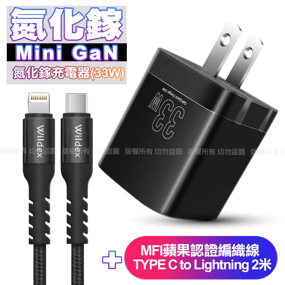Osiemsens 迷你GaN 氮化鎵33W充電器-黑+NEXSON蘋果認證 Type-C to Lightning PD閃充線-紅 歷史價格詳細信息