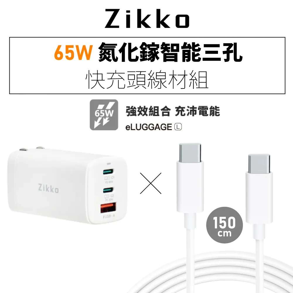 Zikko PD 65W 氮化鎵智能充電器(C-G65W) 歷史價格詳細信息