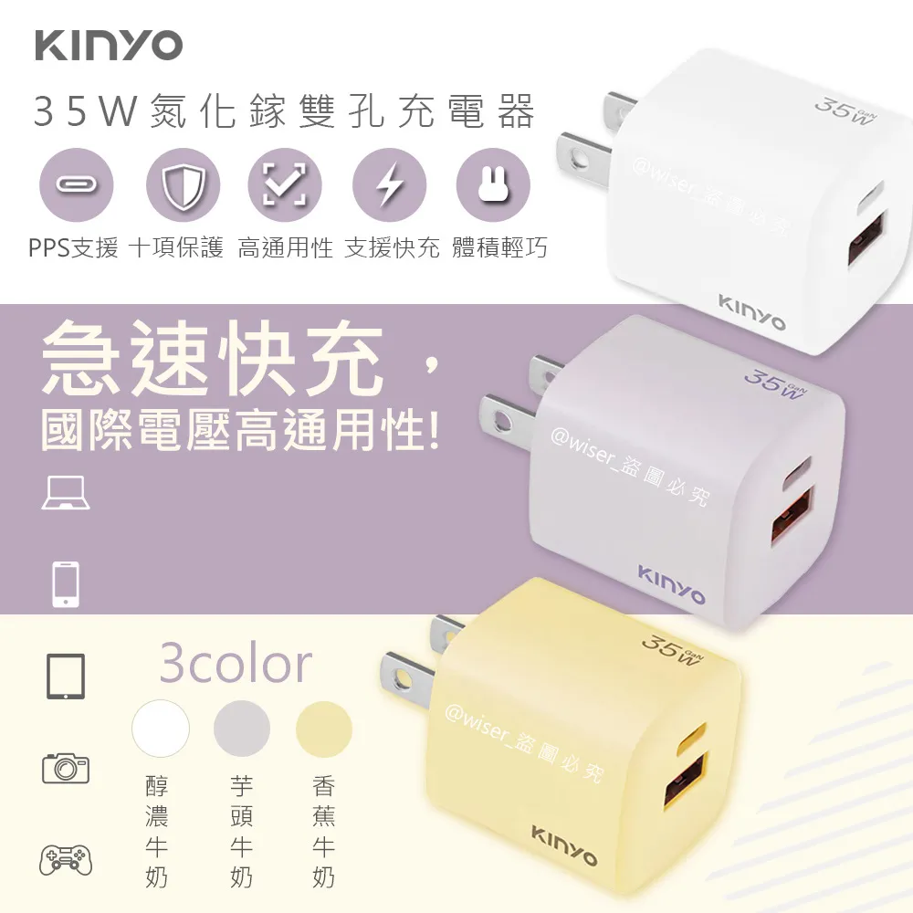 【KINYO】35W氮化鎵迷你充電器/快充豆腐頭(PDCB-135顏色任選)-2入組 歷史價格詳細信息