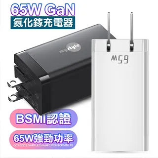 MyStyle 65W GaN氮化鎵三孔極速充電器 + 6A 二出三急速萬用充電線-白色 歷史價格詳細信息