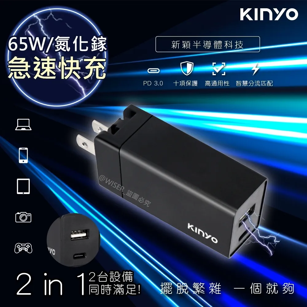【KINYO】氮化鎵雙孔充電器35W PDCB-135【AB1584】 歷史價格詳細信息