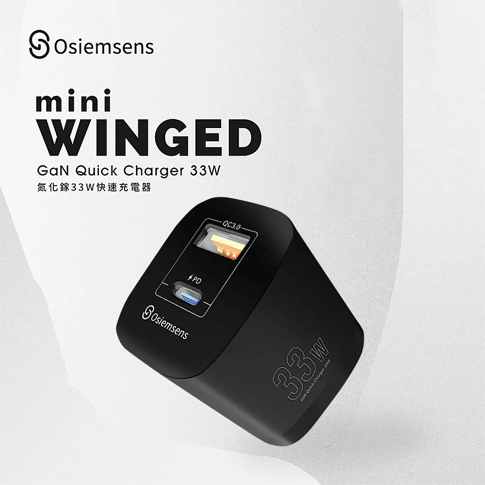 Osiemsens 迷你GaN 氮化鎵33W充電器-黑+NEXSON蘋果認證 Type-C to Lightning PD閃充線-紅 歷史價格詳細信息