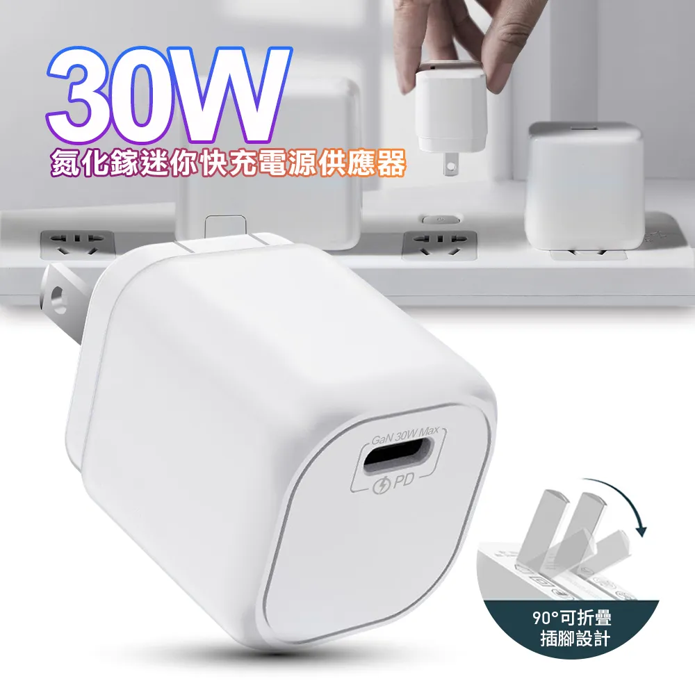 WiWU - 30W氮化鎵迷你快充 電源供應器 21TW301 歷史價格詳細信息