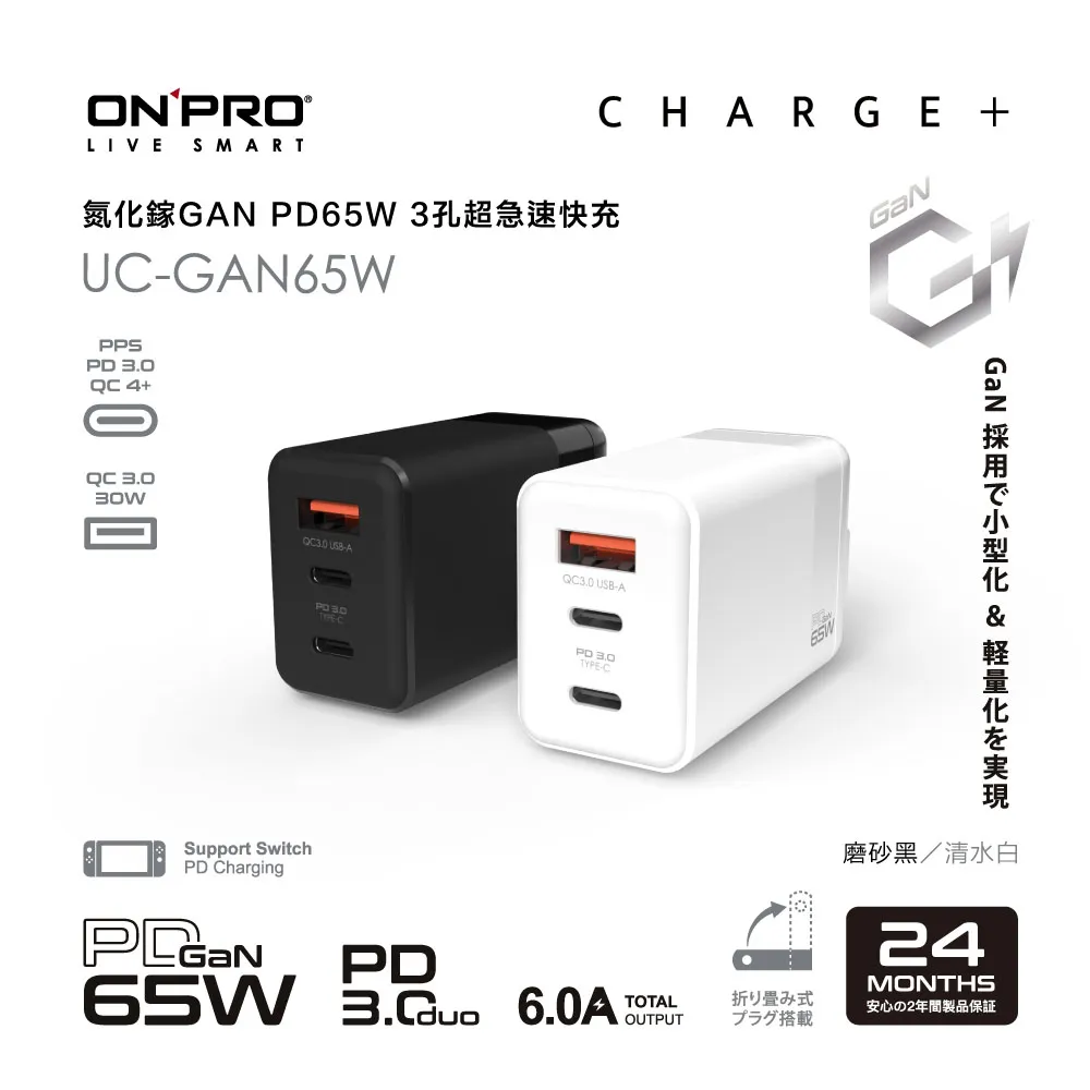 ONPRO UC GAN PD 65W 3孔 氮化鎵GaN  超急速 充電器 適 iPhone 16 15 歷史價格詳細信息