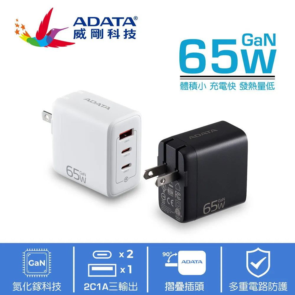 【ADATA 威剛】 65W GaN氮化鎵 超高速USB-A/USB-C雙孔 快充組(JT-G65Q+ A TO C線) 歷史價格詳細信息