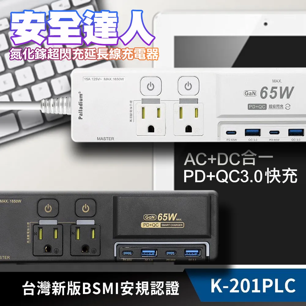 【安全達人】氮化鎵GaN 1開2插2+3P 20W USB超級閃充壁插 R-81PLC 歷史價格詳細信息
