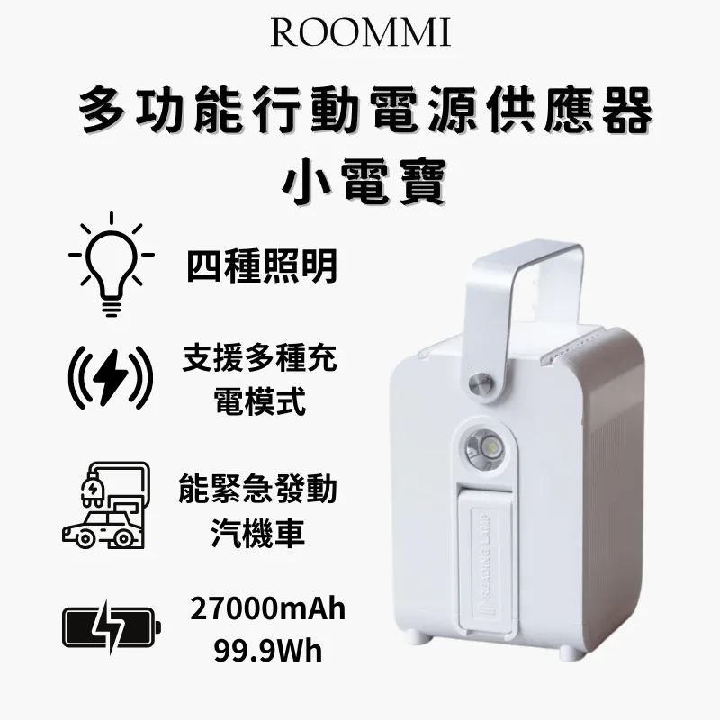Roommi 27000mAh 多功能行動電源供應器 霧面黑 歷史價格詳細信息