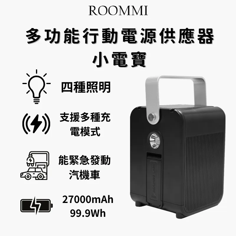 多功能行動電源供應器 霧面黑、亮白 歷史價格詳細信息