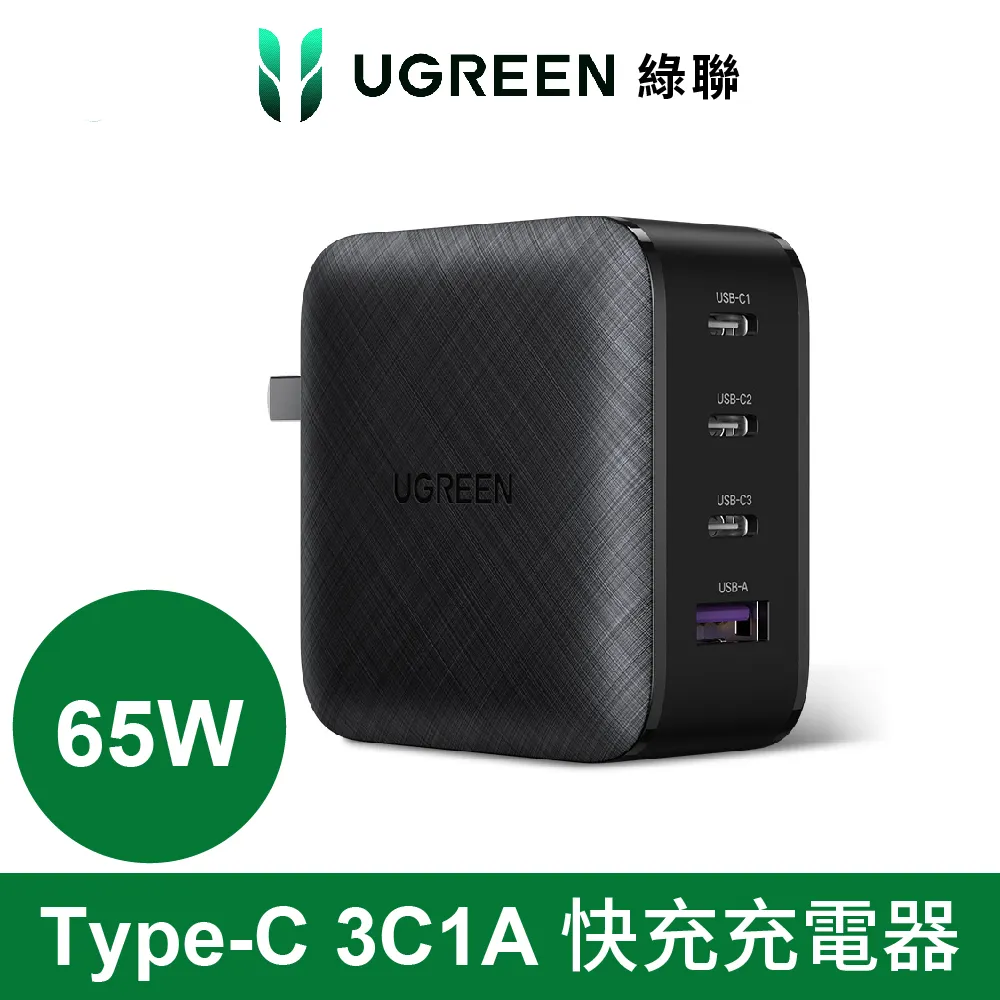 綠聯 65W GaN氮化鎵多國轉接電源供應器 歷史價格詳細信息