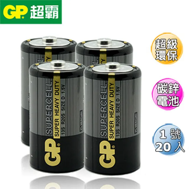 GP 超能量鹼性電池3號8+4入(小小兵) 歷史價格詳細信息