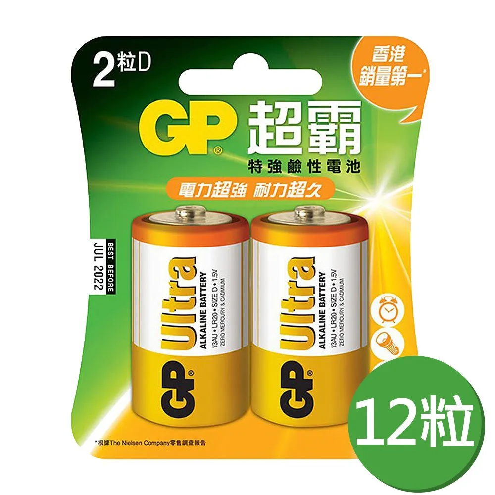 超霸gp鹼性5號7號電池兒童手電筒電動剃鬚刀空調電視機遙控器時鐘鬧鐘話筒麥克風等搖控七號電量數碼無線智能 ZB1202 歷史價格詳細信息