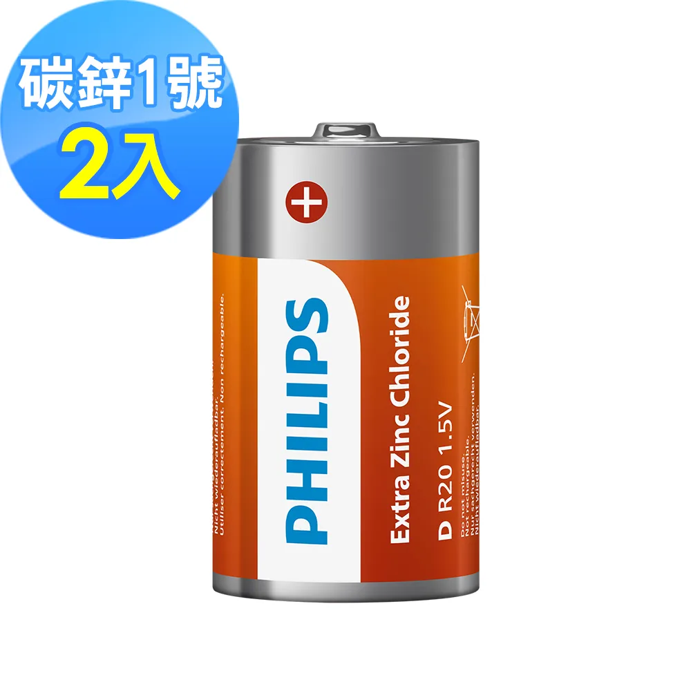 PHILIPS 飛利浦 碳鋅1號電池/D 2入(卡式) 歷史價格詳細信息