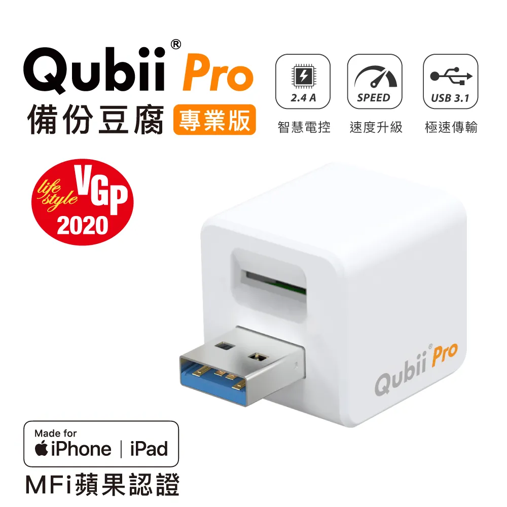 Maktar Qubii Pro備份豆腐專業版(太空灰)蘋果MFI認證USB-A 3.1充電自動備份(不含卡) 歷史價格詳細信息