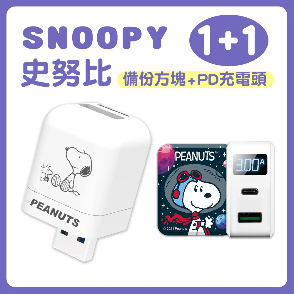 SNOOPY《遠方》造型一卡通 代銷 歷史價格詳細信息
