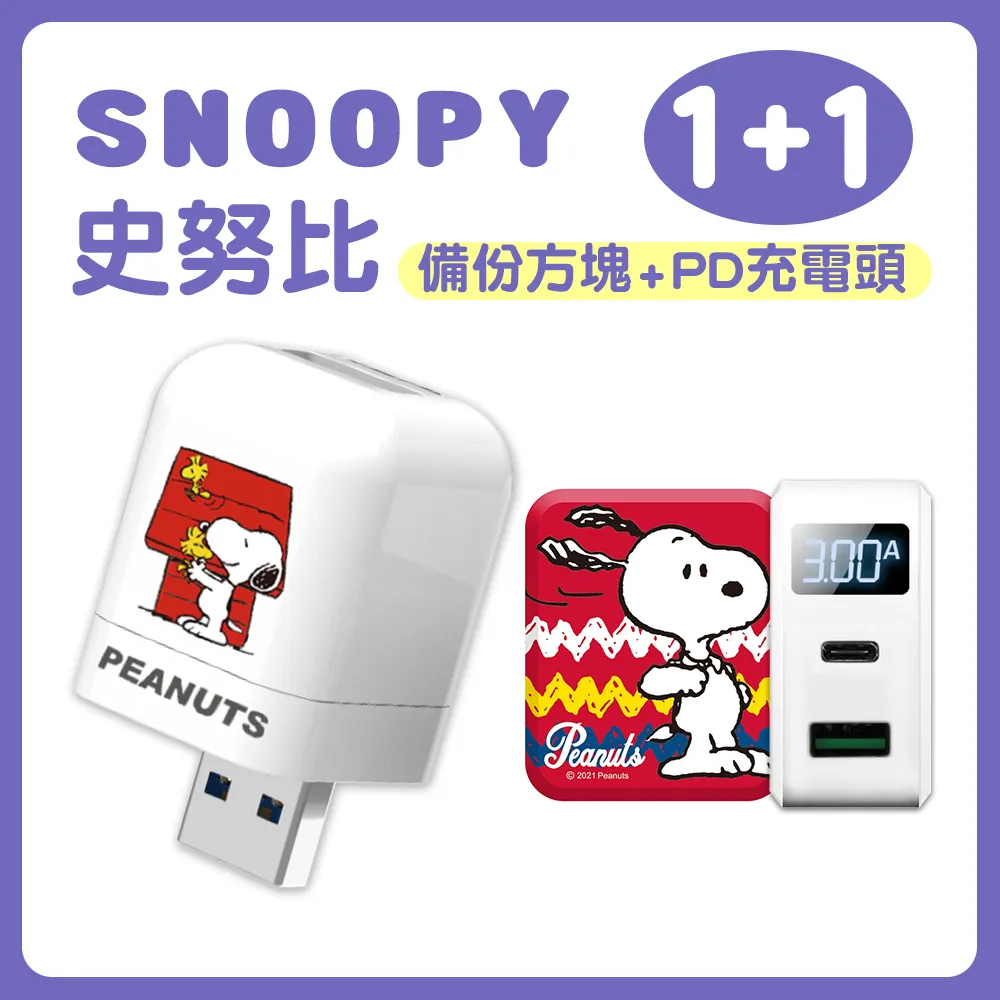 SNOOPY《遠方》造型一卡通 代銷 歷史價格詳細信息