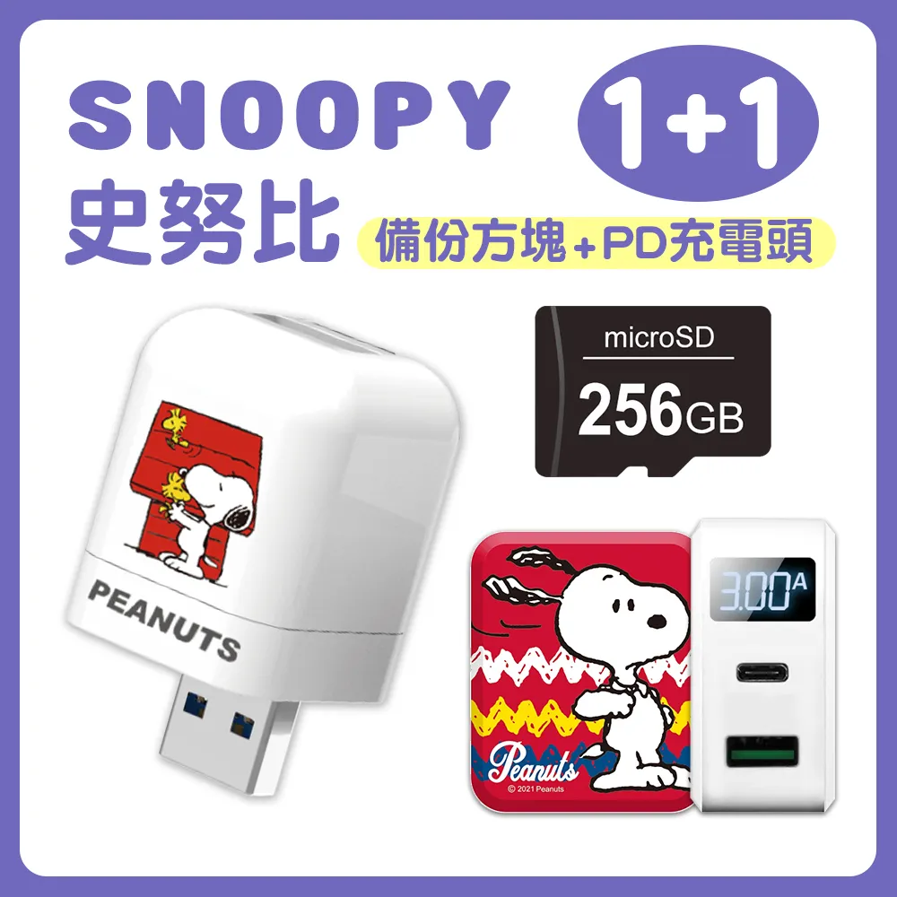 SNOOPY《遠方》造型一卡通 代銷 歷史價格詳細信息