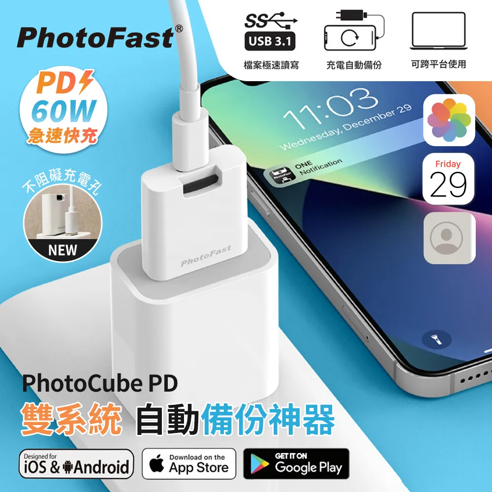 PhotoFast PhotoCube 備份方塊 充電頭 USBx1 1.5A 安卓版 歷史價格詳細信息