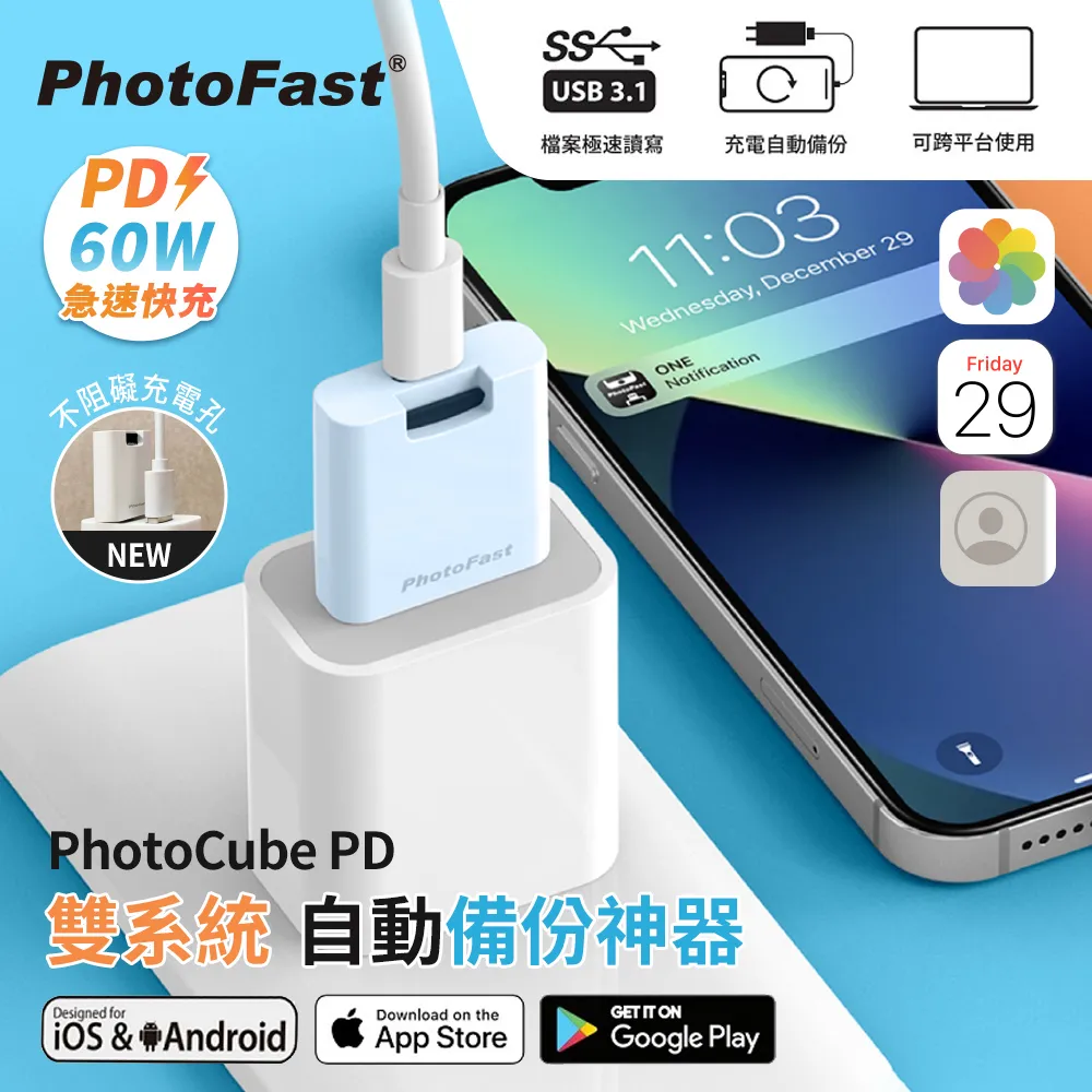 PhotoFast PhotoCube 備份方塊 充電頭 USBx1 1.5A 安卓版 歷史價格詳細信息
