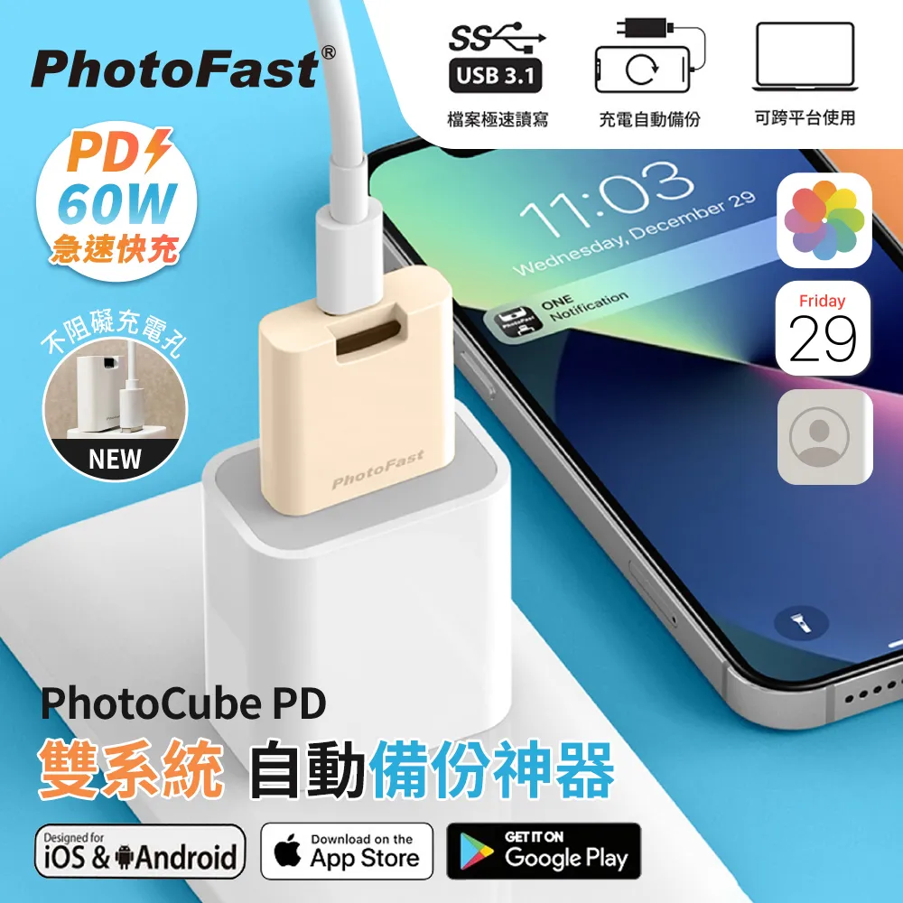 PhotoFast PhotoCube 備份方塊 充電頭 USBx1 1.5A 安卓版 歷史價格詳細信息