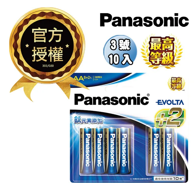 【Panasonic 國際牌】 Evolta 鈦元素鹼性電池3號(2入) 歷史價格詳細信息