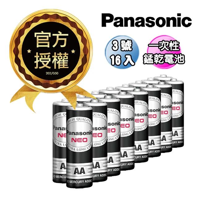 Panasonic 碳鋅電池16入(3號)[大買家] 歷史價格詳細信息