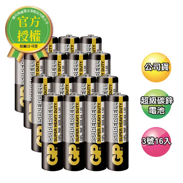 【超霸】GP-超霸-黑-3號超級碳鋅電池10入(GP原廠販售) 歷史價格詳細信息