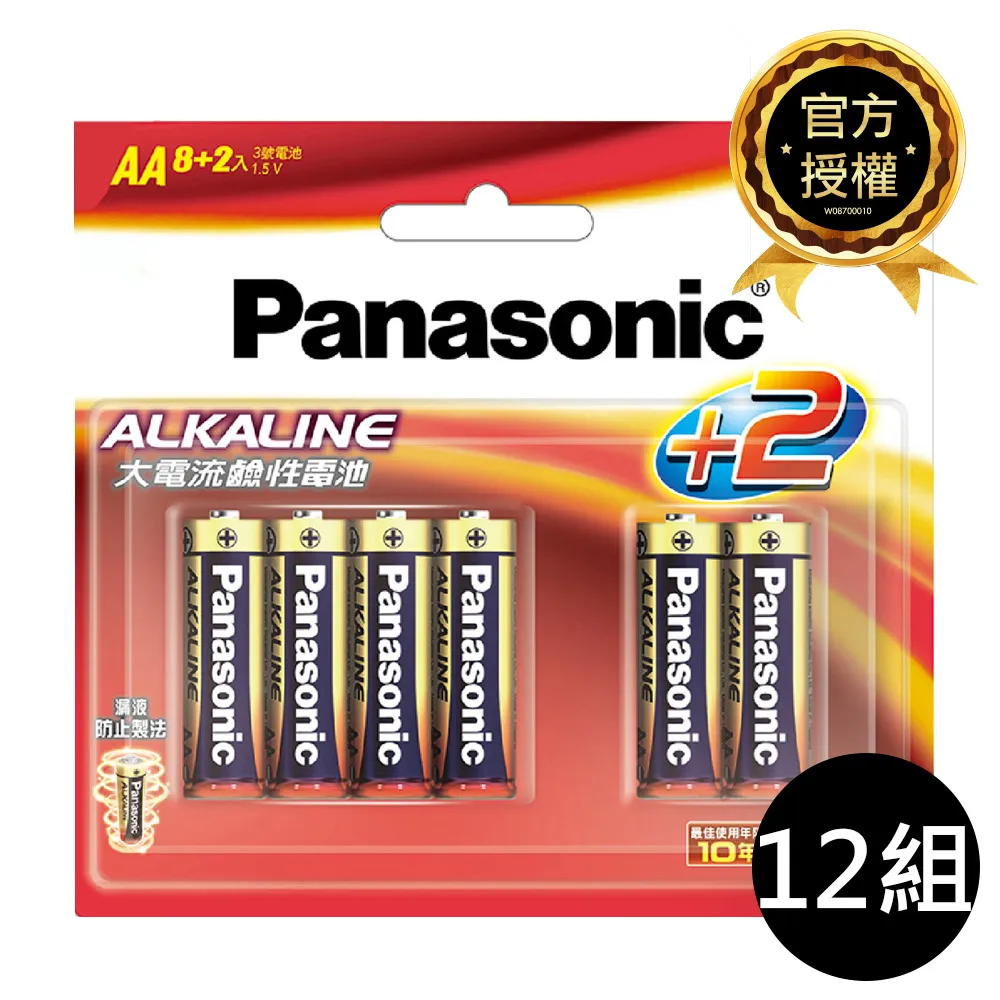 Panasonic 大電流 鹼性 電池 AA 3號 1.5V 4入 富士 拍立得 相機 專用 歷史價格詳細信息