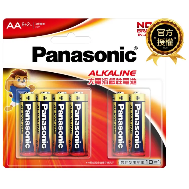 Panasonic 大電流鹼性電池3號 8+2入 歷史價格詳細信息