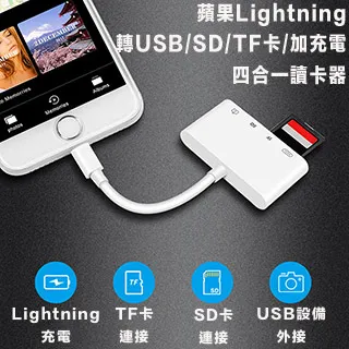 Apple Lightning/USB/TF/SD OTG五合一讀卡機 歷史價格詳細信息