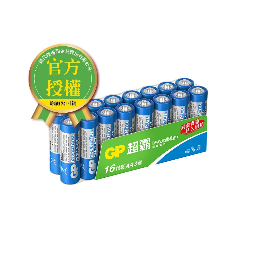 【GP AA HR6】超霸 金山 鎳氫 Ni-MH 充電電池 2100 mAh 8入 歷史價格詳細信息