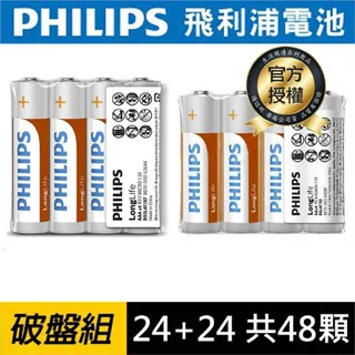 PHILIPS 飛利浦 碳鋅4號電池/AAA 16入(盒裝) 歷史價格詳細信息