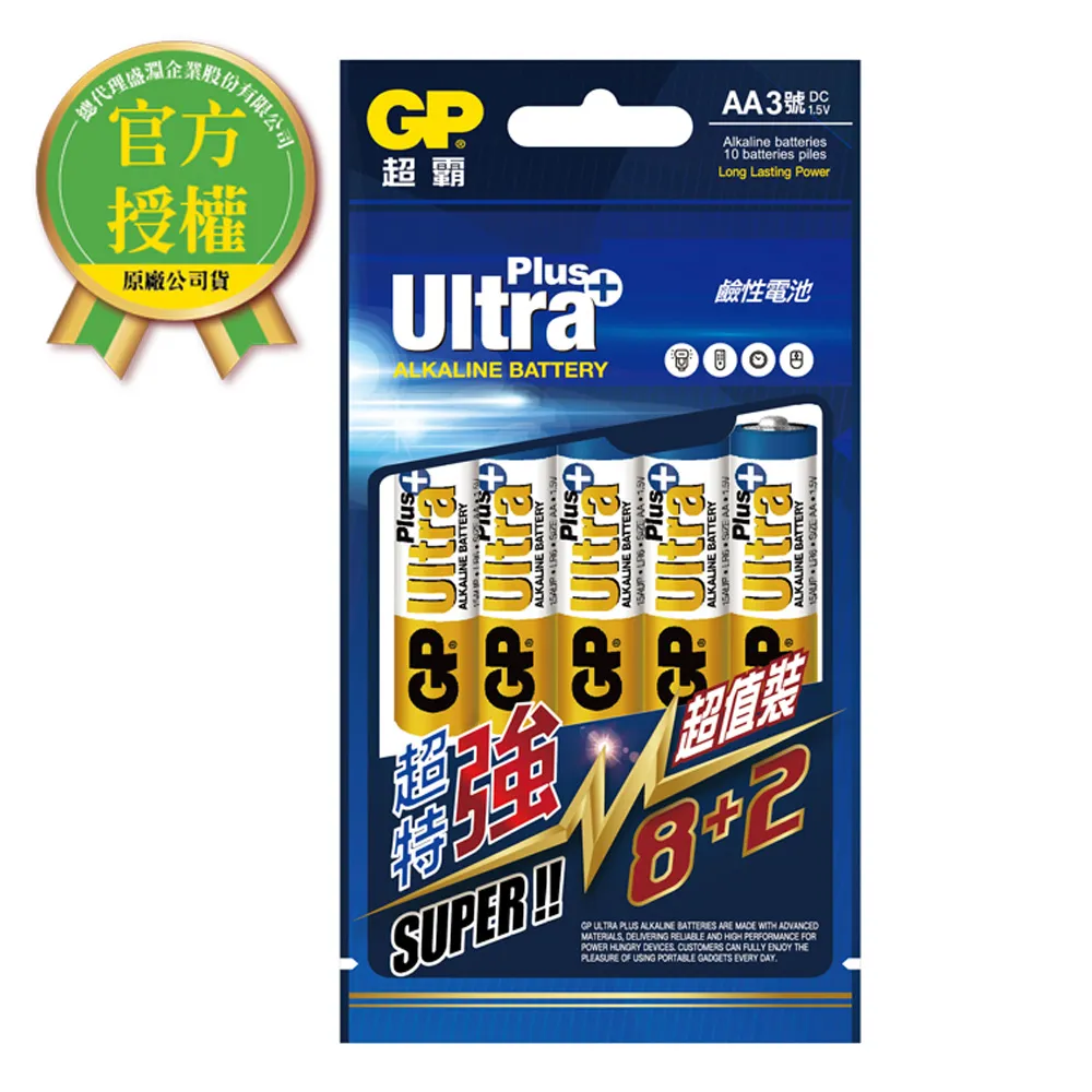 【GP AA HR6】超霸 金山 鎳氫 Ni-MH 充電電池 2100 mAh 8入 歷史價格詳細信息