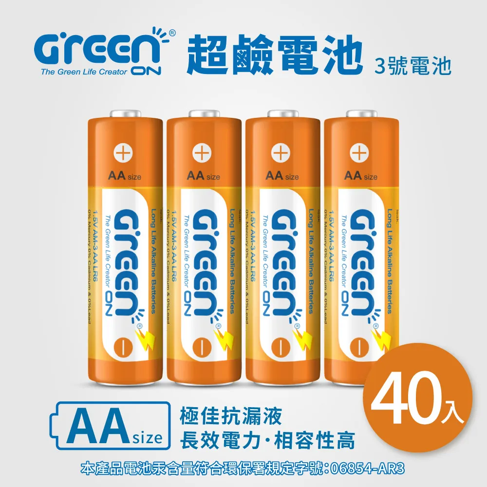 【GREENON】超鹼電池_3號 40入 全新上市( 持久耐用、相容性高、隨裝隨用 ) 歷史價格詳細信息