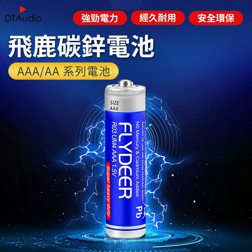 AA三號 快充鋰電池 快充鋰電池(4號x4入)+鋰電池充電器 強強滾 歷史價格詳細信息