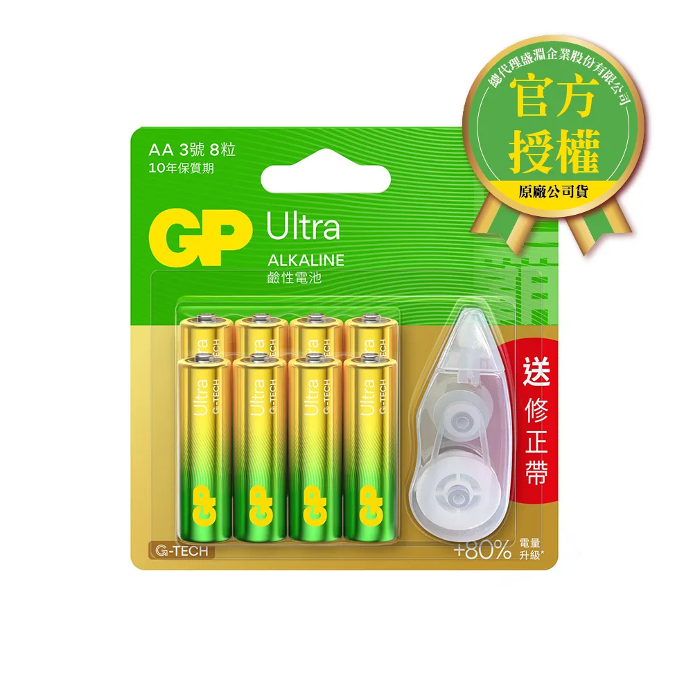 GP超霸-[A21]2號特強鹼性電池2入 Ultra(卡裝) 歷史價格詳細信息