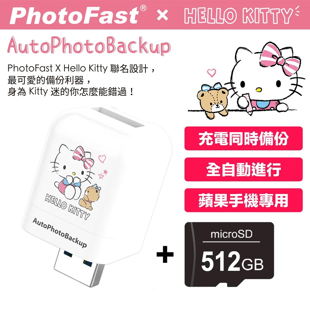 Photofast PhotoCube 備份方塊【含512GB記憶卡】 歷史價格詳細信息