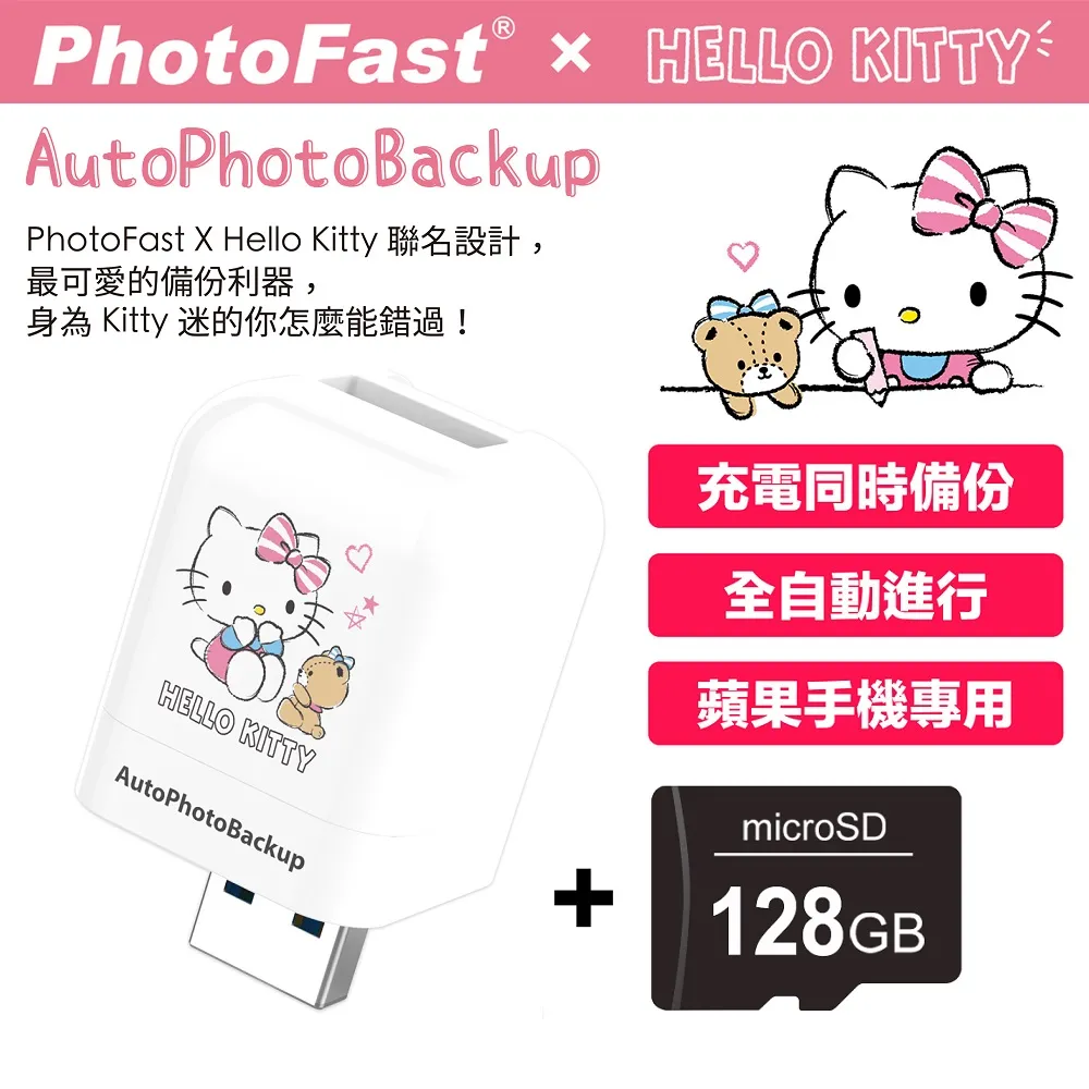 Photofast PhotoCube 備份方塊【含128GB記憶卡】 歷史價格詳細信息