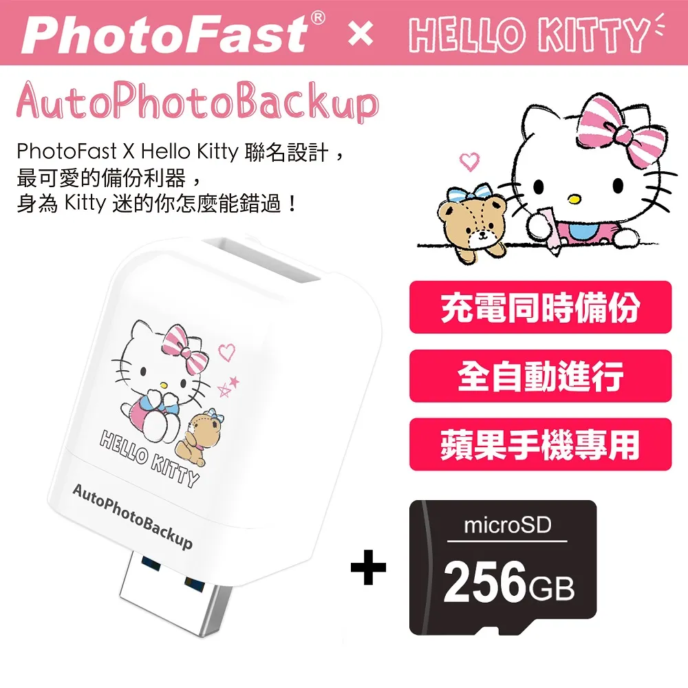 Photofast PhotoCube 備份方塊【含256GB記憶卡】 歷史價格詳細信息