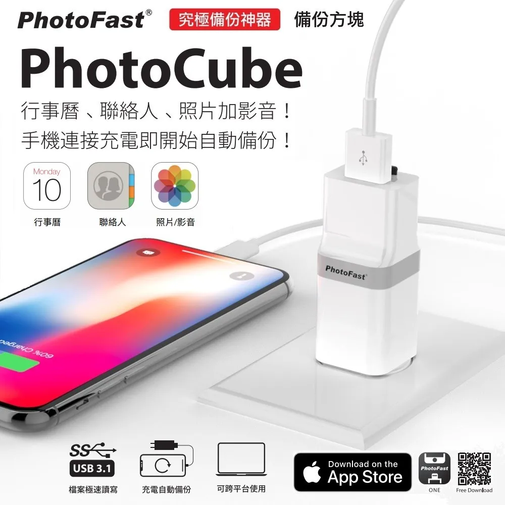 Photofast Photocube備份方塊 內建容量版 128GB 歷史價格詳細信息