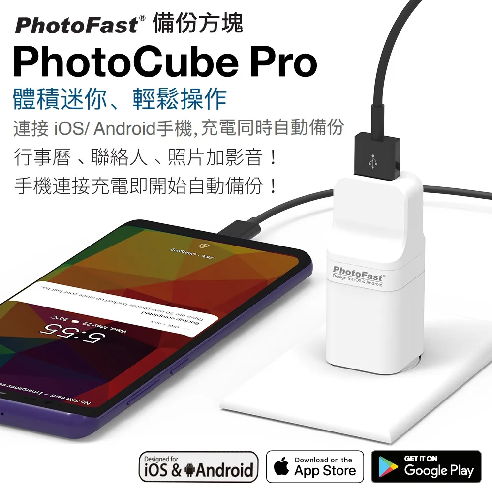 Photofast PhotoCube Pro 充電頭 USBx1 1.5A 備份方塊 iOS/安卓 歷史價格詳細信息